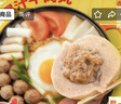 桂冠爆汁牛肉丸 300g 冷冻包心牛肉丸子火锅食材汤煮麻辣烫关东煮烧烤 实拍图