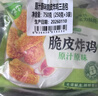 圣农脆皮炸鸡原味净重250g*3包 韩式炸鸡半成品油炸小食 空气炸锅食材 实拍图