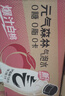 元气森林气泡水0糖0脂0卡 480ml*18瓶 夏黑6+白桃6+橙6 新年礼盒 京东独家 实拍图