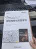神经网络与深度学习 deepseek教程 实拍图