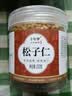 承真堂松子仁手剥松仁粒熟即食生原味东北特级松籽小包装坚果零食干果 (精选大颗粒)(1罐)松子仁(250克) 实拍图