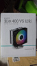 九州风神（DEEPCOOL）玄冰400幻彩V5CPU散热器附带硅脂（镀镍4热管/220W/热管偏置不挡内存/多平台支持/AG400LED） 实拍图