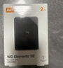 西部数据（WD）移动硬盘2TB USB3.0 SE系列 2.5英寸 机械硬盘 笔记本电脑外接 外置存储办公 大容量家庭存储 实拍图