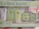 百雀羚（PECHOIN）护肤套装草本精萃惊喜6件洁水乳霜补水保湿国货女神节礼物 实拍图