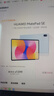 HUAWEI MatePad SE 11英寸华为平板电脑高刷护眼大屏 影音娱乐学生学习平板8+256GB WiFi 星海蓝 实拍图