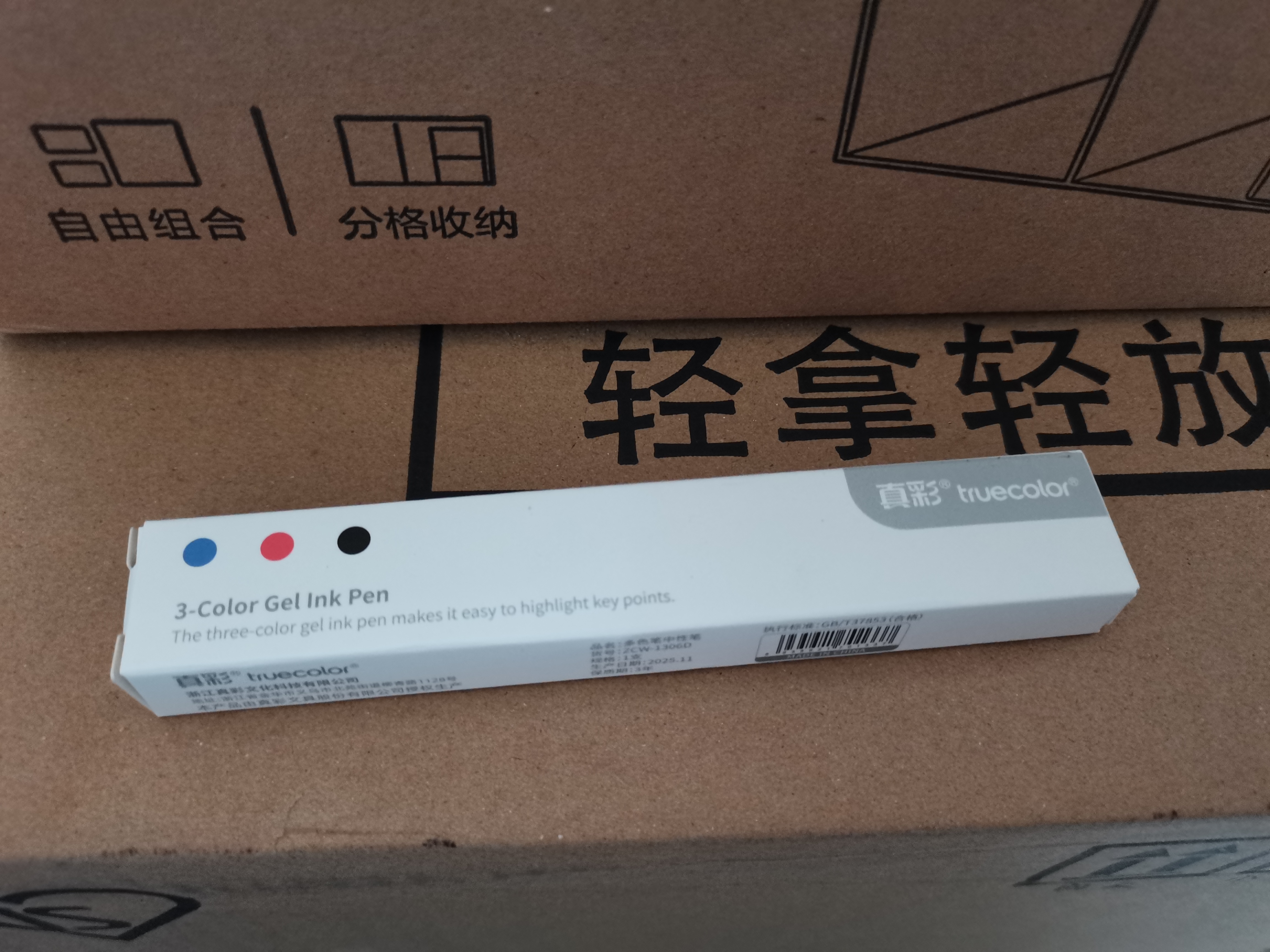 真彩（TRUECOLOR）三色笔按动多色合一中性笔高颜值彩色学生做笔记专用标记笔多功能模块圆珠笔黑笔红笔蓝笔错题订正 实拍图