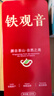 皇园安溪铁观音特级茶叶2026新茶浓香型兰花香自己喝小袋礼盒装450g 实拍图