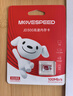 移速（MOVE SPEED）JOY联名款64GB TF（MicroSD）存储卡U3 V30 A1 C10手机平板高速内存卡行车记录仪监控摄像头游戏机 实拍图