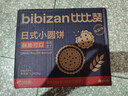 比比赞（BIBIZAN）日式小圆饼干1002g 整箱海盐口味早餐代餐休闲零食品饱腹韧性饼干 实拍图