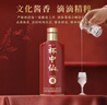 小糊涂仙 杯中仙5星 酱香型白酒 53度 500ml*2瓶 礼盒装 节日送礼送老丈人 实拍图