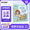 春日书韵 一年级 森林居民的童话 莲花溪奇遇记 二十一世纪出版社 狐狸鸟袋袋鼠的魔法 一颗小泪珠童心的翅膀 2026春季 小游击队员 壮志护家国 森林居民的童话 莲花溪奇遇记 莲花溪奇遇记 《狐狸鸟： 实拍图