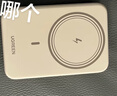 绿联【3C认证可上飞机】磁吸无线充电宝10000mAh 20W快充兼容MagSafe轻薄移动电源适用苹果17华为小米 实拍图
