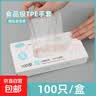 【销量10w+】一次性手套食品餐饮美发家用加厚级手透明小龙虾手套 200只【一次性手套】 实拍图
