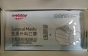 维德（WELLDAY）一次性医用外科口罩200只A1型耳挂式（无菌）中号10只/袋*20 实拍图