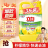 立白清新柠檬洗洁精大桶1.5kg 除味去油腥餐具净洗涤灵洗碗液随机发货 实拍图