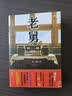 老舅 郭京飞主演 央视 腾讯视频热播电视剧原著小说 “东北往事”作者、畅销书作家孔二狗续写东北热血江湖 实拍图
