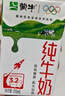 蒙牛全脂纯牛奶250ml*16盒 牛奶年货礼盒 电商定制  实拍图
