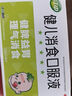 【儿科好药】江中 健儿消食口服液10ml*10支 健胃消食 脾胃虚弱 小儿健脾化积 消食积食 健脾胃 消食健胃 实拍图