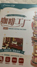 若客（ROKR）咖啡工厂 积木玩具成人立体拼图diy手工拼装模型八音盒生日礼物 实拍图