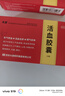 [大唐]活血胶囊 0.3g*24粒 1盒装 实拍图