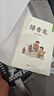 2026春季书香共读三年级伊索寓言下金蛋的鸡克雷洛夫寓言青蛙和牯牛花的学校牧羊犬阿甲胡萝卜先生的长胡子小布头奇遇记勇敢的足迹 《牧羊犬阿甲》 实拍图