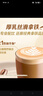 雀巢（Nestle）【侯明昊推荐】厚乳丝滑拿铁速溶三合一减蔗糖冲调饮品19g*12条 实拍图
