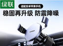 绿联车载手机支架汽车导航车用手机架出风口多功能夹适用苹果17手机 实拍图