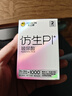 杰士邦避孕套仿生皮PI玻尿酸2只安全套套超薄防过敏男用情趣用品byt 实拍图
