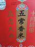 十月稻田 2025年新米 五常香米 五常大米 10斤（东北大米 5公斤/十斤） 实拍图