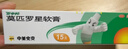 【原研】百多邦 莫匹罗星软膏2%*15g  脓疱病疖肿毛囊炎湿疹 中美史克 实拍图