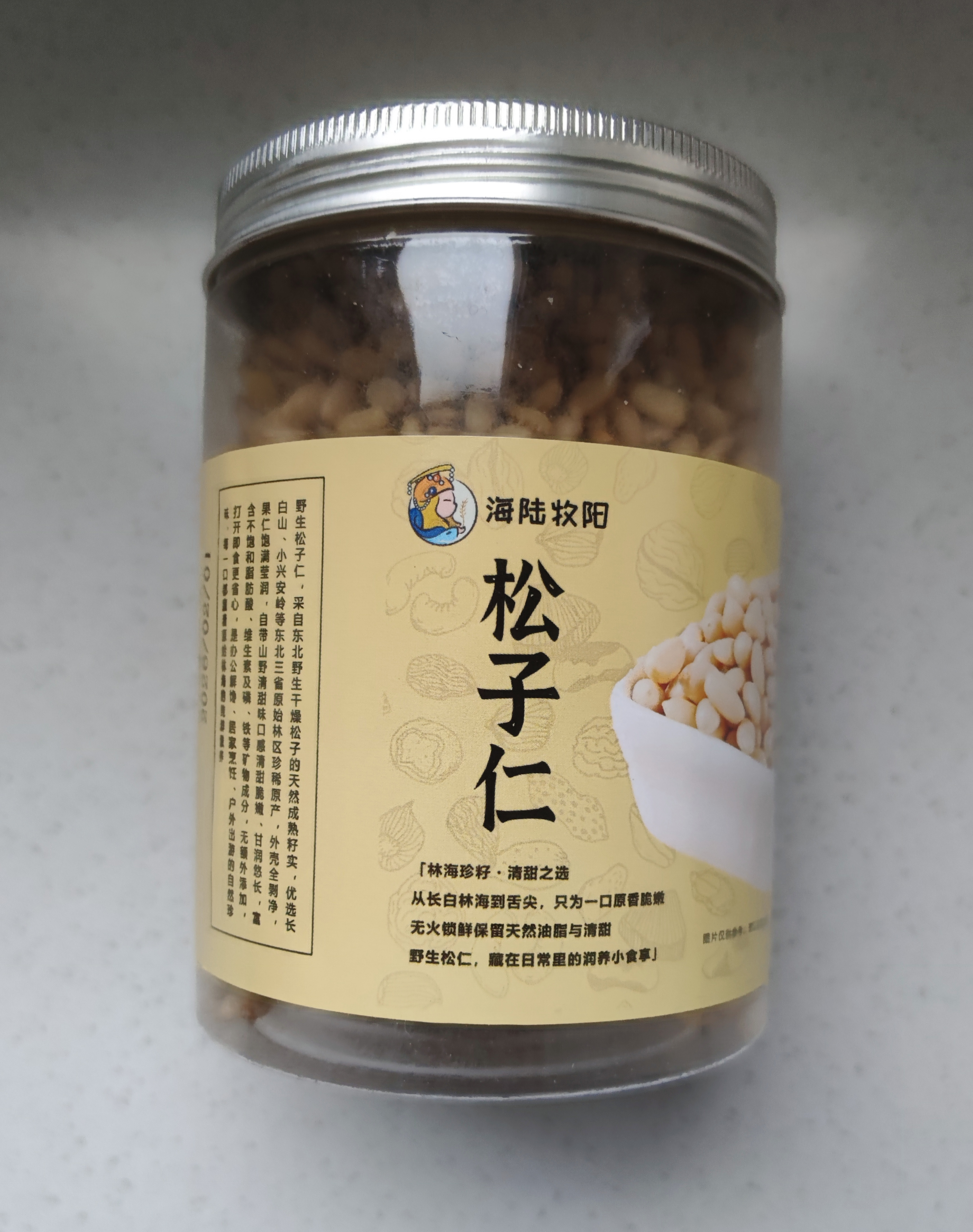 野生松子仁特大东北松仁粒即食2026新货原味红松500g烘焙 【大粒】野生生松子仁250g 实拍图