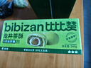 比比赞（BIBIZAN）龙井茶酥240g中式0蔗糖茶饼干蛋糕面包点心休闲零食品下午茶 实拍图