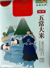 五常大米官方溯源 京贡1号 原粮稻花香2号 当季新米 5斤*4/20斤 箱装 实拍图