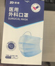 振德一次性医用外科口罩白色成人儿童春季防花粉尘防晒过敏口罩 300只 实拍图