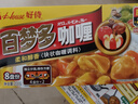 好侍（HOUSE）百梦多咖喱块 原味 200g/盒 日式块状咖喱调味料  4-8人份 实拍图