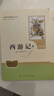 西游记（升级版） 人教版名著阅读课程化丛书 七年级上（共2册）与2024秋新版初中语文教材配套使用（内含微课，从教学角度讲解名著；内含阅读笔记本，为学生提供测评指导帮助提升整本书阅读能力） 实拍图