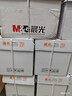 晨光（M&G）橙晨光 A4 70g 多功能双面打印纸 高性价比复印纸 500张/包 5包/箱（整箱2500张） APN1B032 实拍图