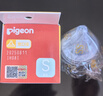 贝亲（Pigeon）自然实感启衔奶嘴 宽口径奶嘴 SS号、S号-各1只 0个月以上 实拍图