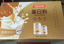汤臣倍健蛋白粉600g增强免疫力 乳清蛋白粉儿童青少年中老年补充营养礼盒 实拍图
