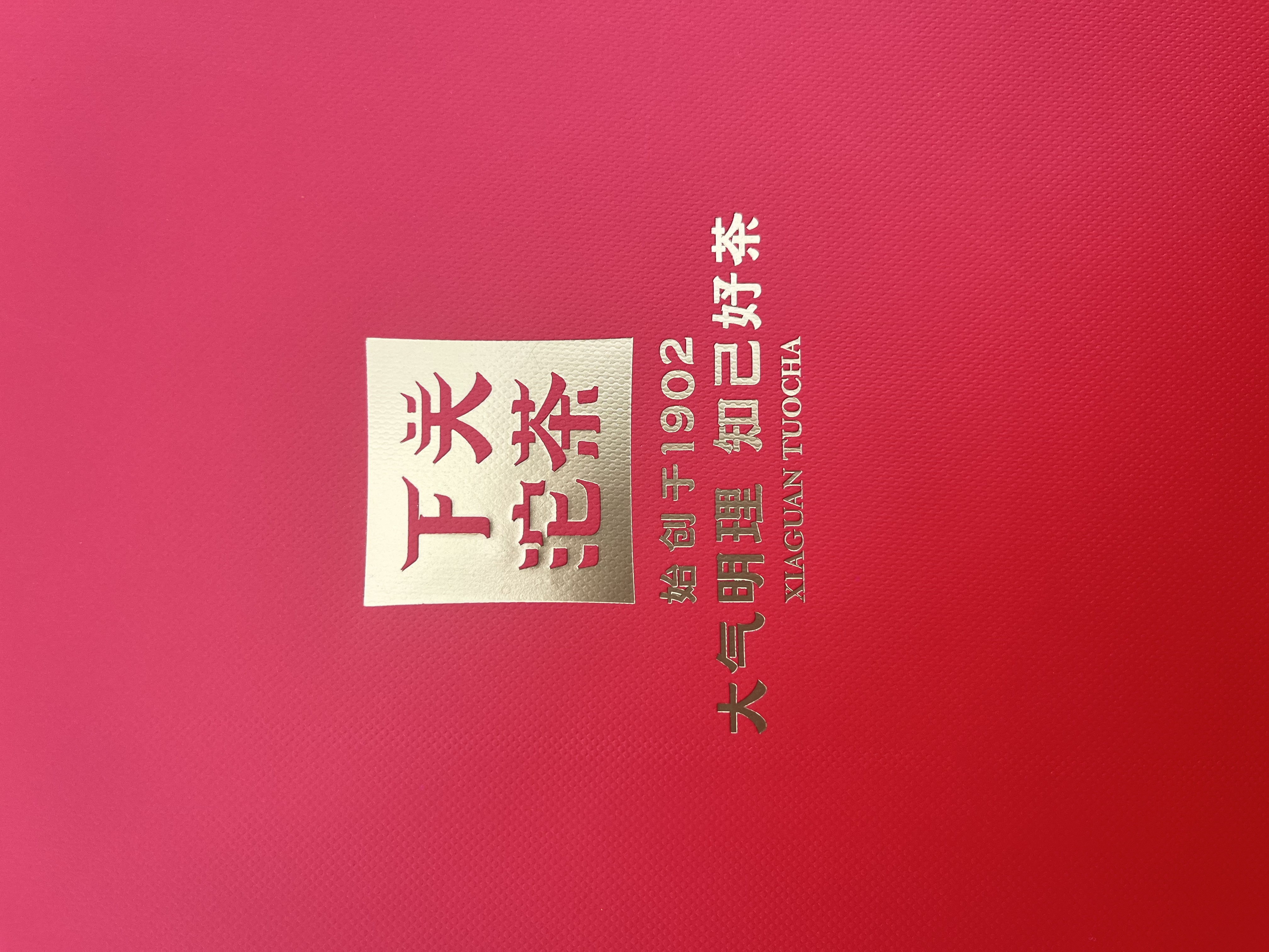 下关沱茶茶叶普洱茶普洱生茶 易武茶区龙年御贡礼盒 357g/饼送礼中秋节 实拍图
