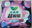 乐而雅花王超瞬吸纤巧夜用护翼型卫生巾30cm10片姨妈巾京东自营新国标 实拍图