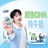 QQ星伊利儿童牛奶原生DHA纯牛奶195ml*12盒 礼盒装【周深同款QQ星】 实拍图