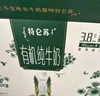 蒙牛【新鲜日期】特仑苏有机纯牛奶250mL*12盒 品质奶源 年货礼盒  实拍图