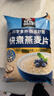 桂格（QUAKER）快煮快熟燕麦片1000克袋装 营养早餐 膳食纤维 零添加白砂糖 实拍图