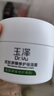 玉泽（Dr.Yu）皮肤屏障修护保湿霜100g（舒缓面霜补水保湿 敏感肌适用） 实拍图