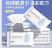 桃知鸟厨房湿巾去污去油家用加大加厚清洁巾油烟机清洗剂油污灶台除油 羽绒服清洁湿巾【5包】新客优选 实拍图