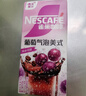 雀巢（Nestle）【侯明昊推荐】咖啡果萃生椰拿铁速溶奶咖伴侣冲调饮品5条*17g 实拍图