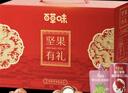 百草味零食礼盒1235g 新年货送礼含夏威夷果榛子零食大礼包 实拍图