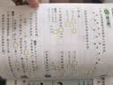 2026【荣恒】课堂笔记二年级下册语文数学人教版同步教材随堂笔记教材全解小学生课堂预复习辅导书（2册） 实拍图