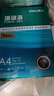 得力（deli）辉铂A4打印纸 70g500张单包复印纸 进口原纸 双面草稿纸 打印作业 书写绘画 7780【品质升级】 实拍图
